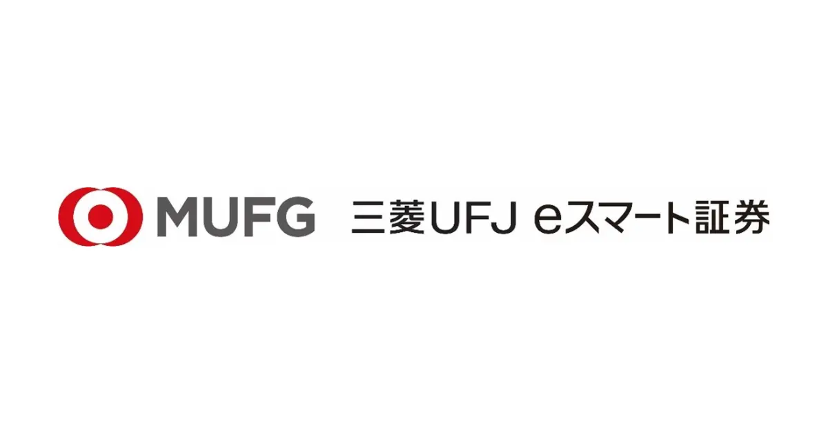 三菱UFJ eスマート証券